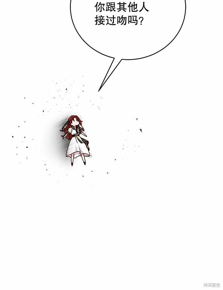 《作为恶女活下去》漫画最新章节第55话免费下拉式在线观看章节第【79】张图片