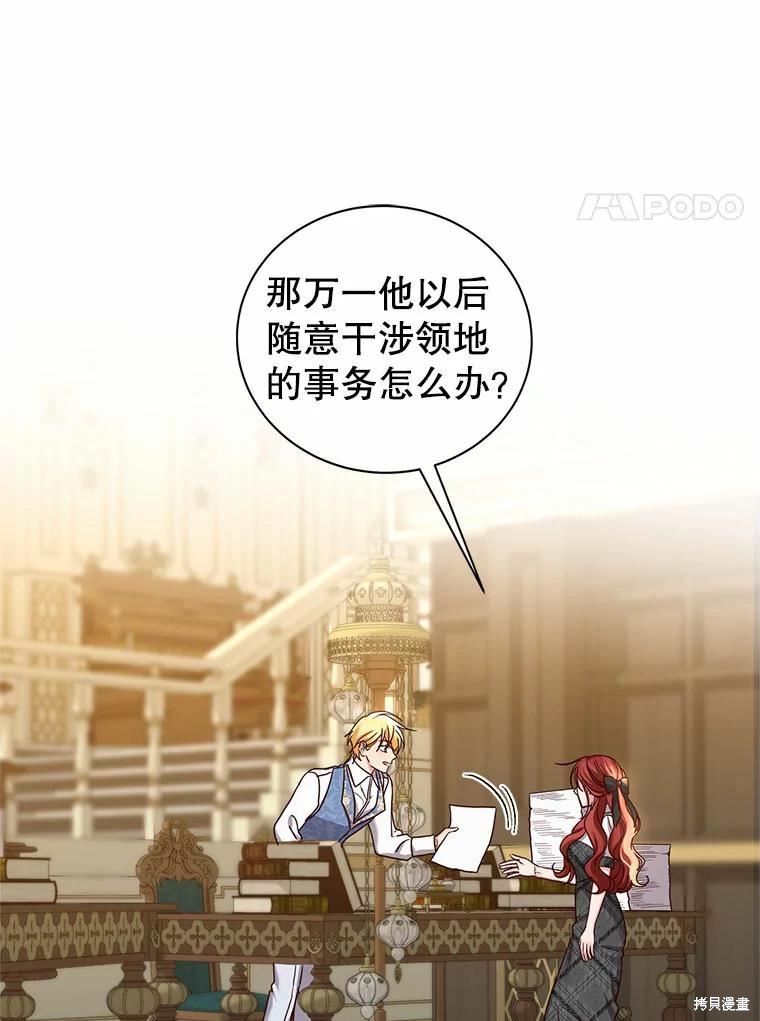 《作为恶女活下去》漫画最新章节第50话免费下拉式在线观看章节第【64】张图片