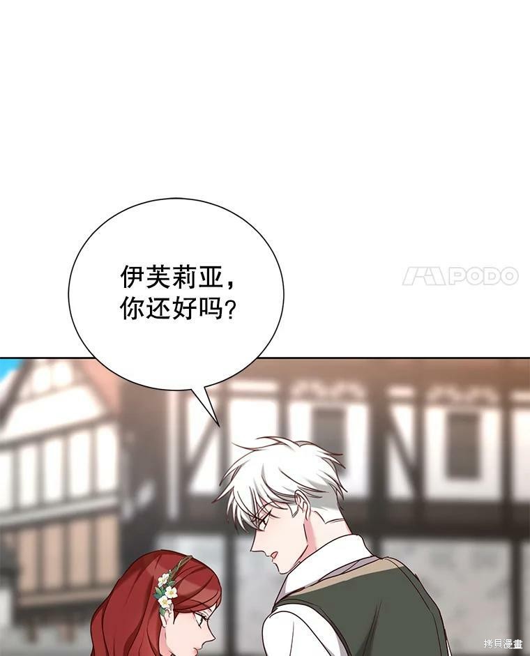 《作为恶女活下去》漫画最新章节第31话免费下拉式在线观看章节第【76】张图片