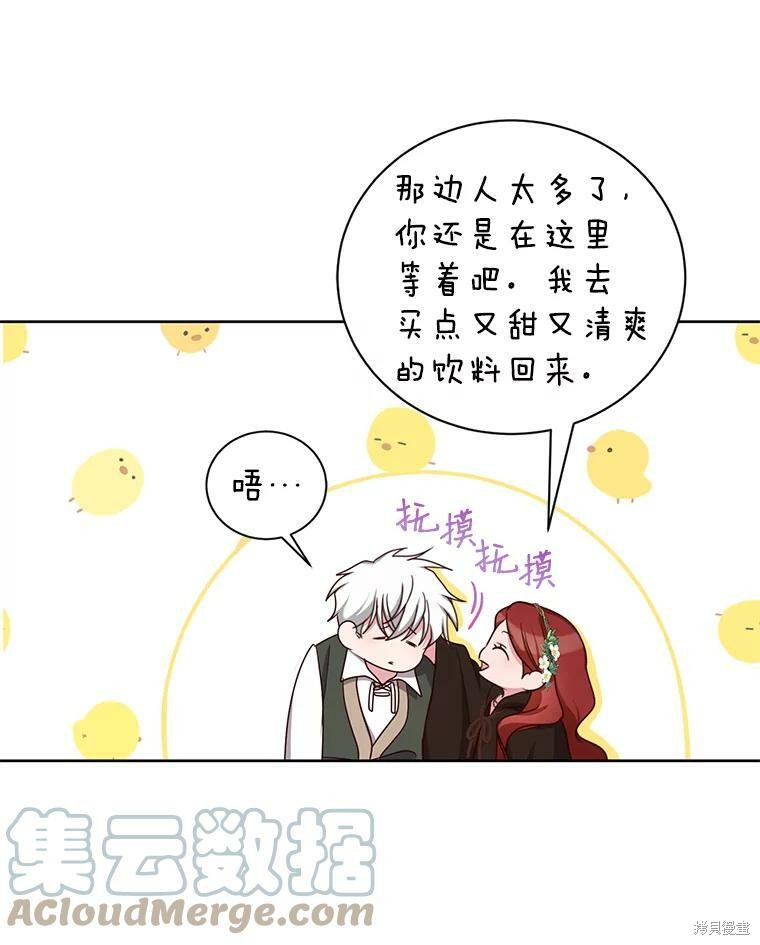 《作为恶女活下去》漫画最新章节第31话免费下拉式在线观看章节第【20】张图片