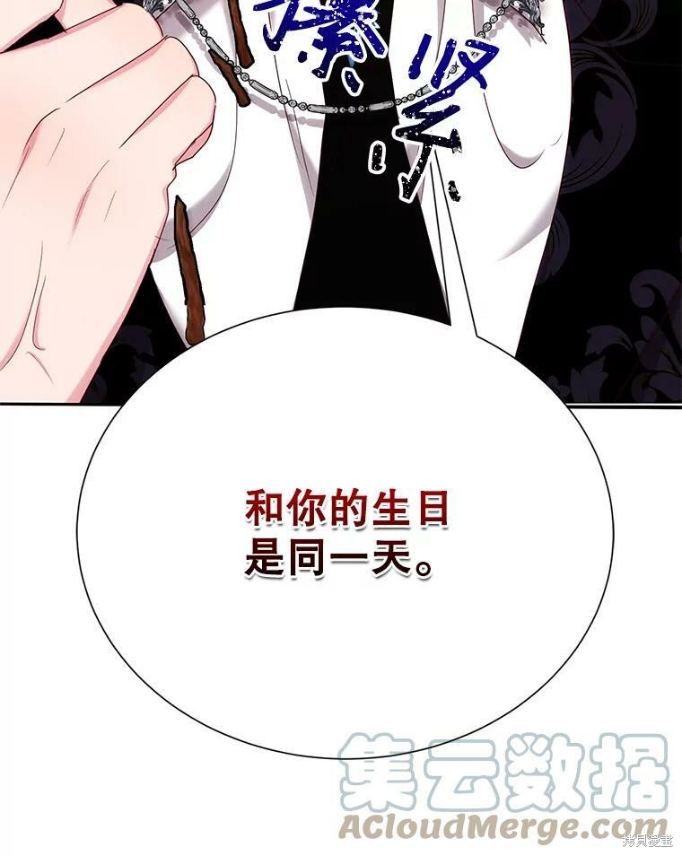 《作为恶女活下去》漫画最新章节第34话免费下拉式在线观看章节第【107】张图片