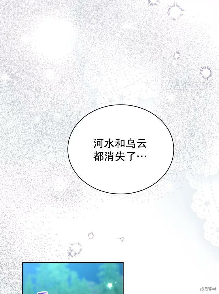 《作为恶女活下去》漫画最新章节第46话免费下拉式在线观看章节第【9】张图片
