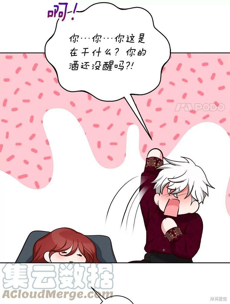《作为恶女活下去》漫画最新章节第43话免费下拉式在线观看章节第【59】张图片