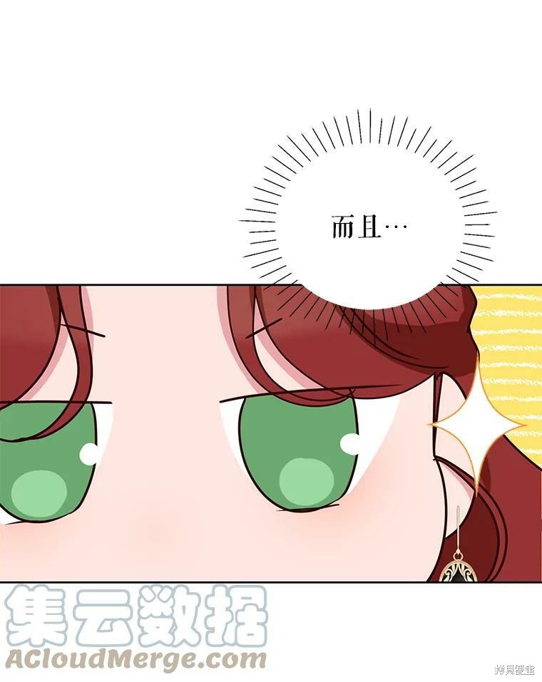 《作为恶女活下去》漫画最新章节第32话免费下拉式在线观看章节第【71】张图片