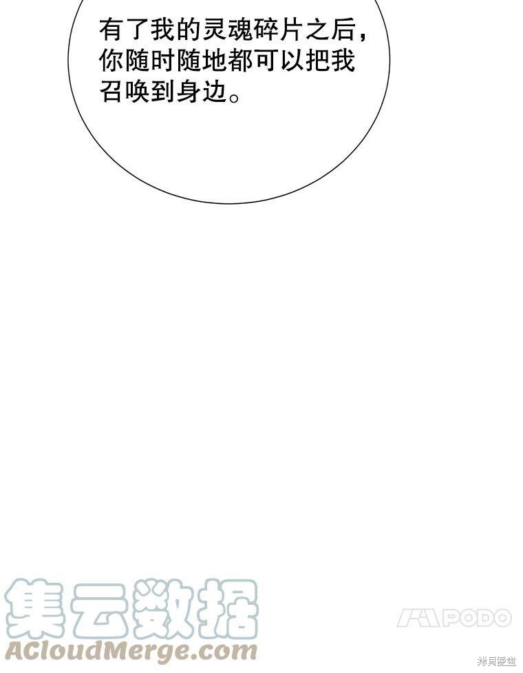 《作为恶女活下去》漫画最新章节第37话免费下拉式在线观看章节第【111】张图片