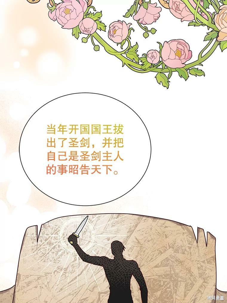 《作为恶女活下去》漫画最新章节第33话免费下拉式在线观看章节第【61】张图片
