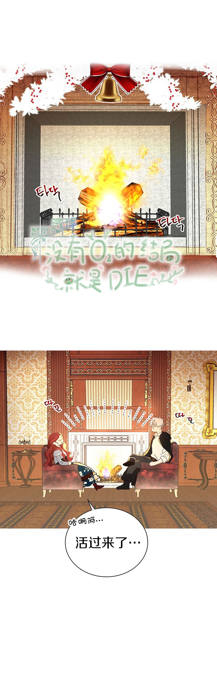 《作为恶女活下去》漫画最新章节第2话免费下拉式在线观看章节第【1】张图片