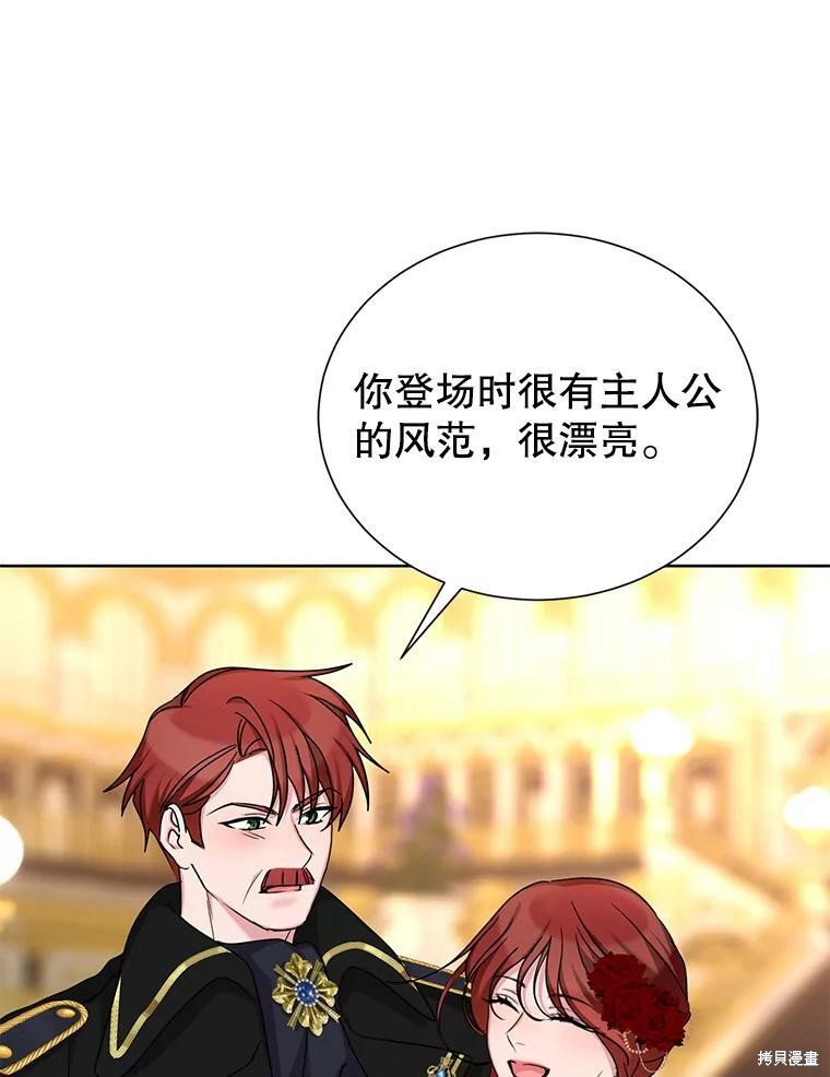 《作为恶女活下去》漫画最新章节第37话免费下拉式在线观看章节第【24】张图片