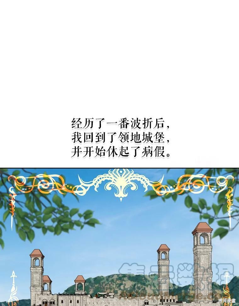 《作为恶女活下去》漫画最新章节第27话免费下拉式在线观看章节第【68】张图片
