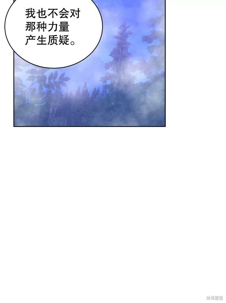 《作为恶女活下去》漫画最新章节第46话免费下拉式在线观看章节第【65】张图片