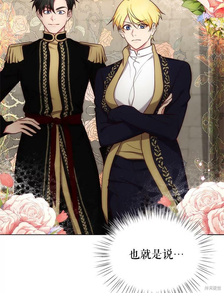 《作为恶女活下去》漫画最新章节第41话免费下拉式在线观看章节第【64】张图片