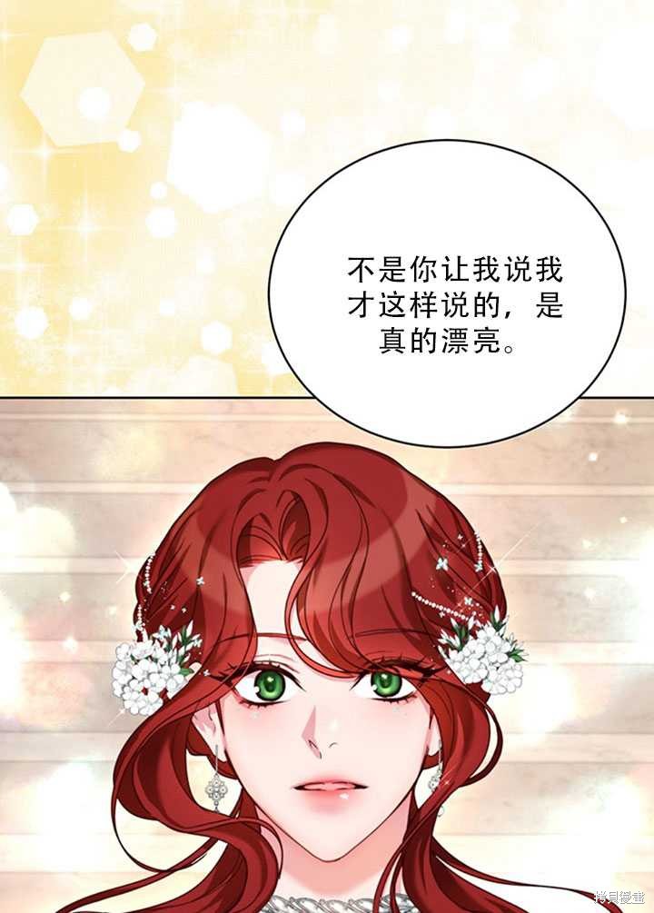 《作为恶女活下去》漫画最新章节第24话免费下拉式在线观看章节第【42】张图片