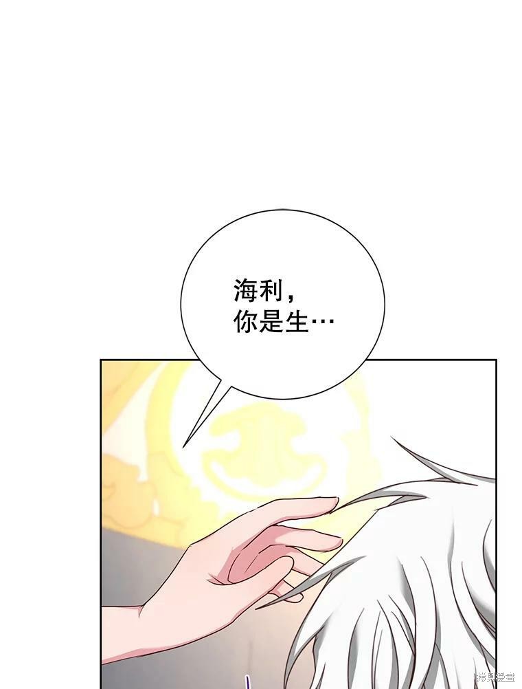 《作为恶女活下去》漫画最新章节第29话免费下拉式在线观看章节第【68】张图片