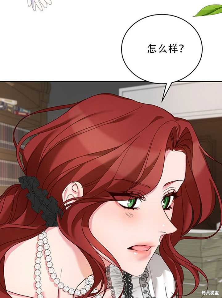 《作为恶女活下去》漫画最新章节第21话免费下拉式在线观看章节第【58】张图片