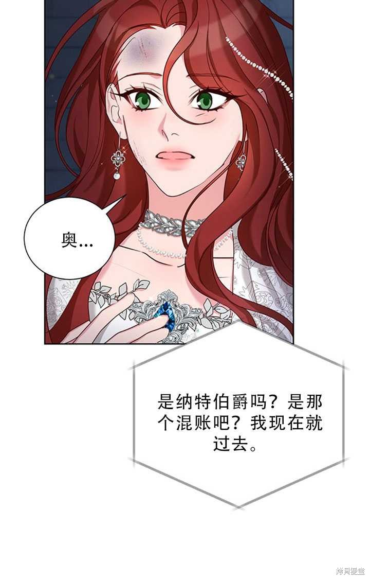 《作为恶女活下去》漫画最新章节第25话免费下拉式在线观看章节第【55】张图片