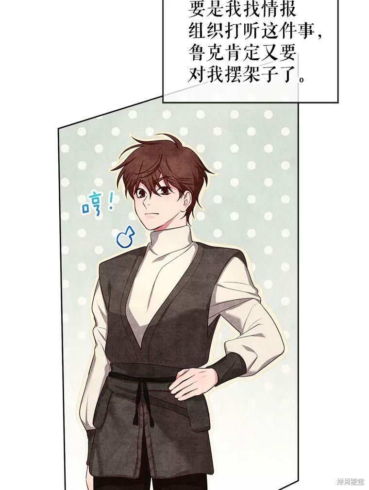 《作为恶女活下去》漫画最新章节第47话免费下拉式在线观看章节第【20】张图片