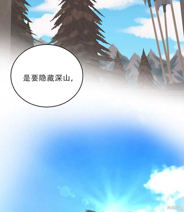 《作为恶女活下去》漫画最新章节第20话免费下拉式在线观看章节第【50】张图片