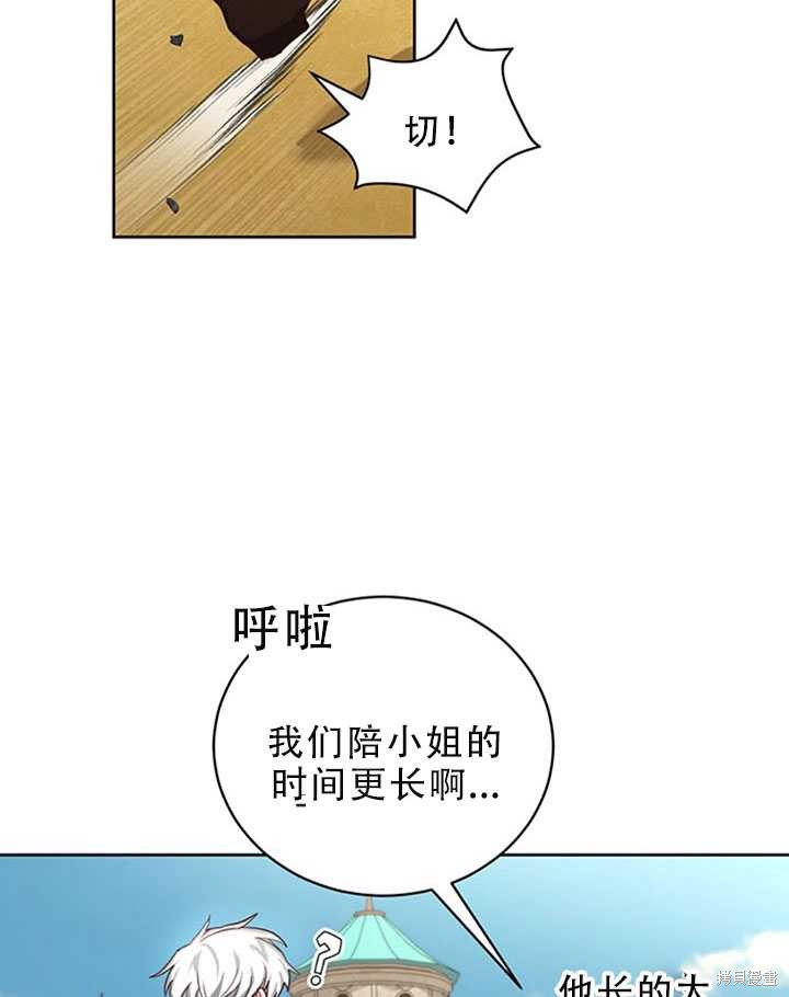 《作为恶女活下去》漫画最新章节第22话免费下拉式在线观看章节第【32】张图片