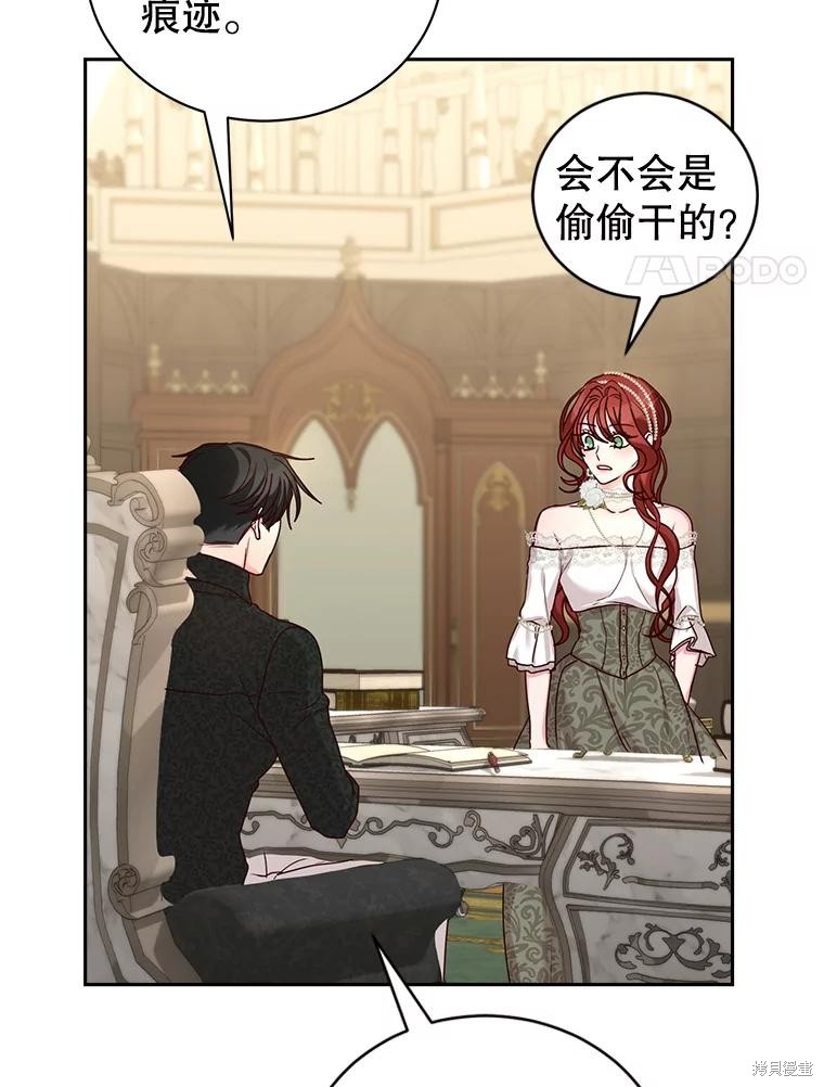 《作为恶女活下去》漫画最新章节第58话免费下拉式在线观看章节第【43】张图片