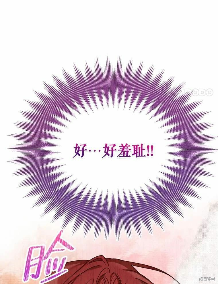 《作为恶女活下去》漫画最新章节第55话免费下拉式在线观看章节第【81】张图片