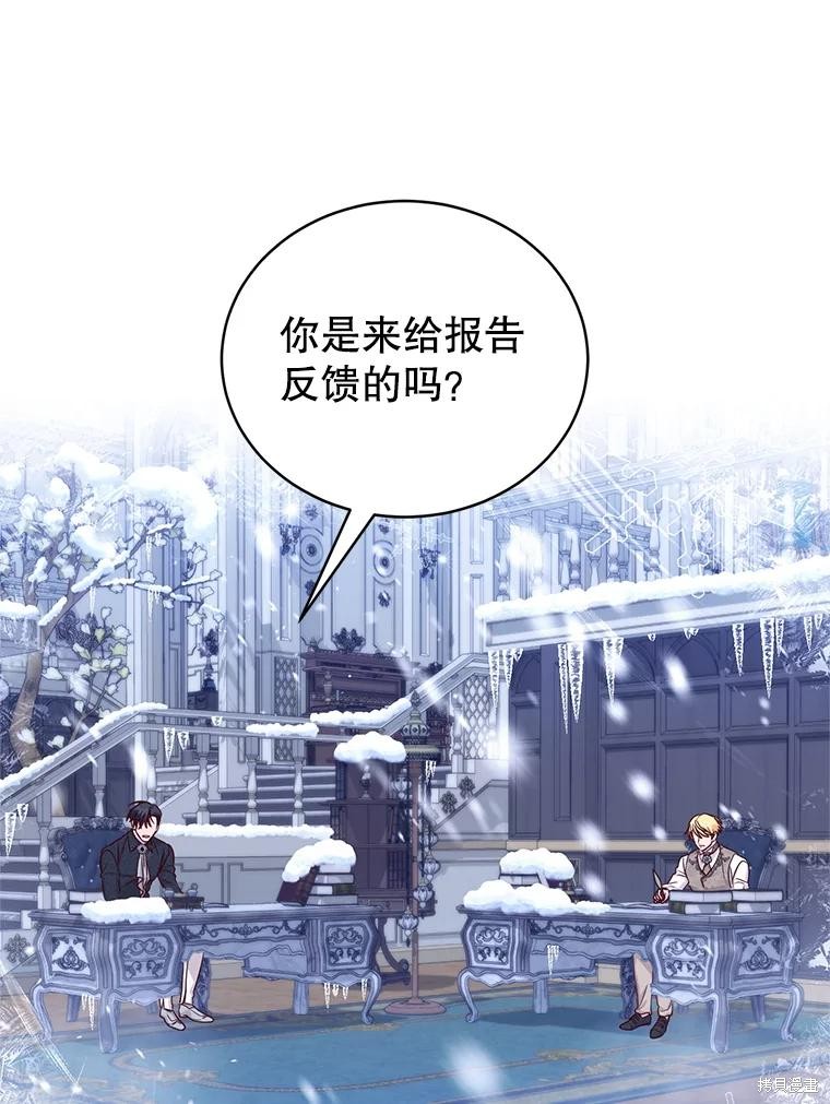 《作为恶女活下去》漫画最新章节第58话免费下拉式在线观看章节第【18】张图片