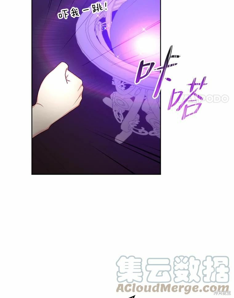 《作为恶女活下去》漫画最新章节第50话免费下拉式在线观看章节第【4】张图片