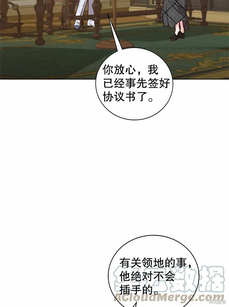 《作为恶女活下去》漫画最新章节第50话免费下拉式在线观看章节第【65】张图片