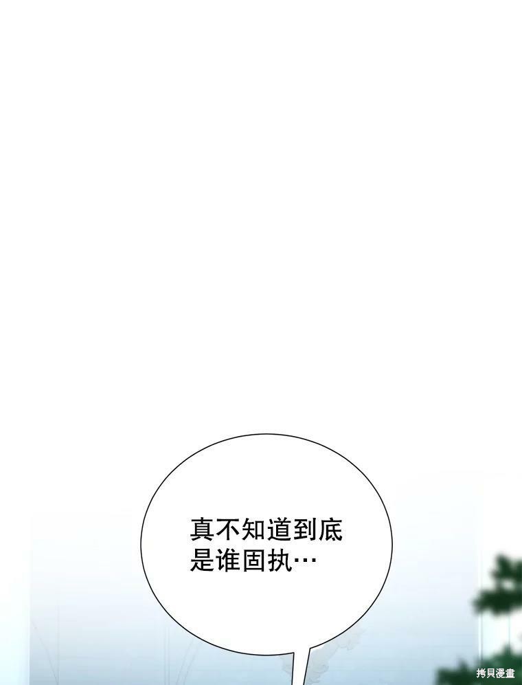 《作为恶女活下去》漫画最新章节第38话免费下拉式在线观看章节第【61】张图片