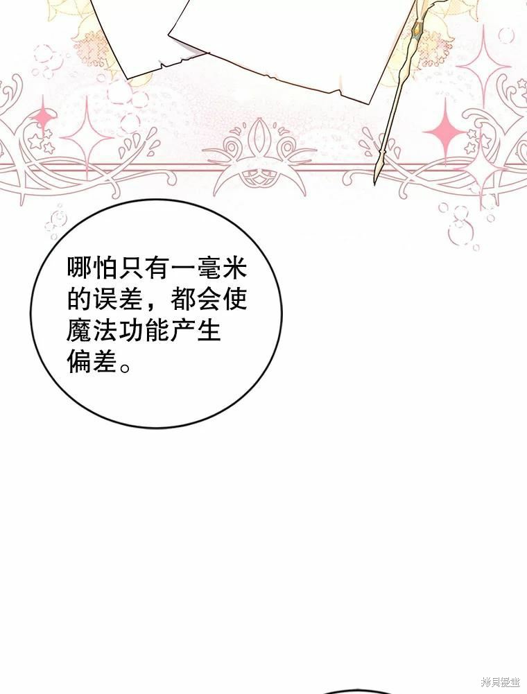 《作为恶女活下去》漫画最新章节第52话免费下拉式在线观看章节第【38】张图片