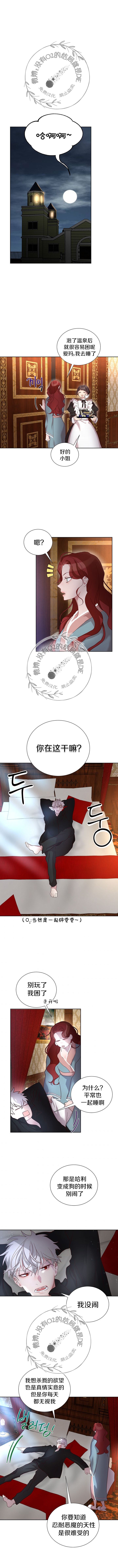 《作为恶女活下去》漫画最新章节第7话免费下拉式在线观看章节第【7】张图片
