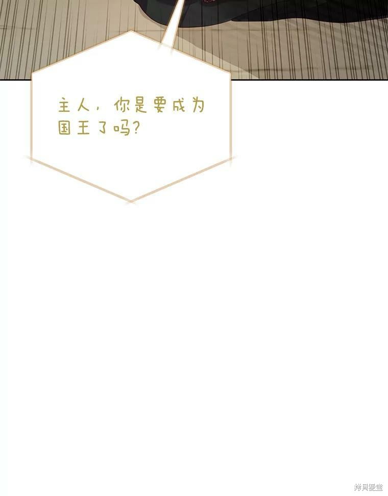 《作为恶女活下去》漫画最新章节第33话免费下拉式在线观看章节第【69】张图片