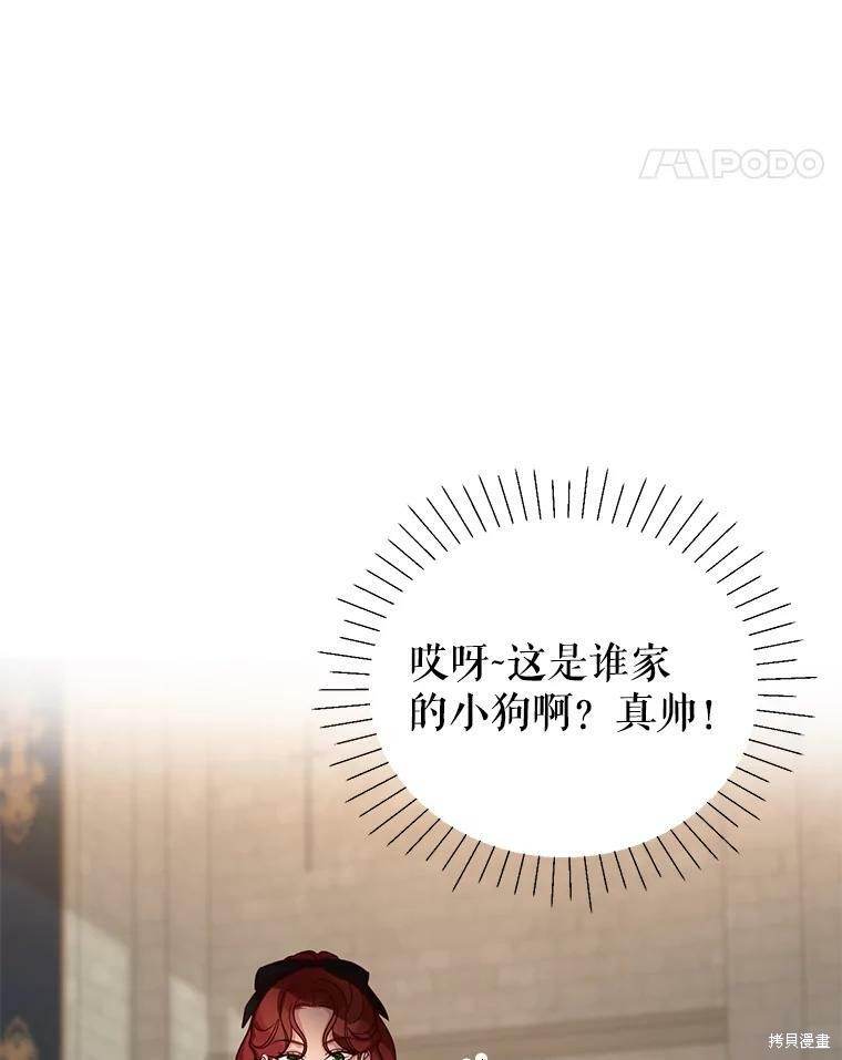 《作为恶女活下去》漫画最新章节第32话免费下拉式在线观看章节第【69】张图片
