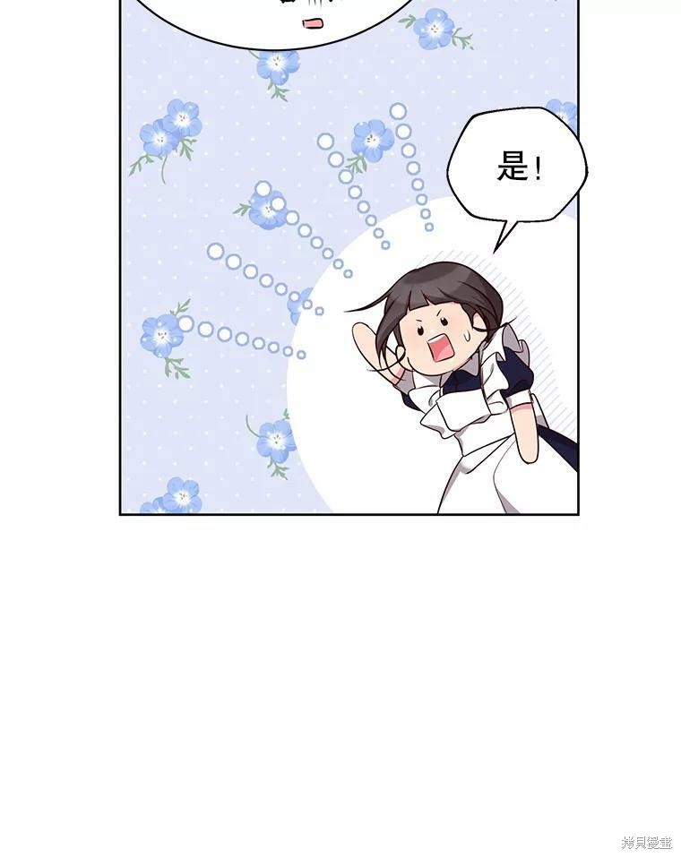 《作为恶女活下去》漫画最新章节第40话免费下拉式在线观看章节第【18】张图片