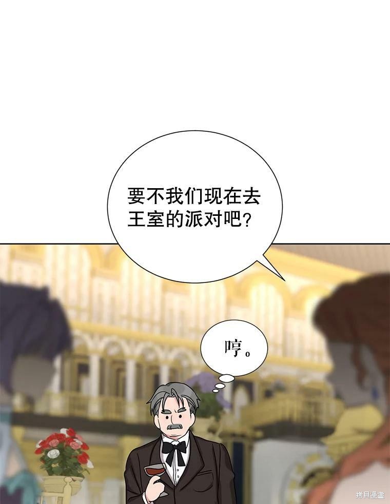 《作为恶女活下去》漫画最新章节第36话免费下拉式在线观看章节第【85】张图片