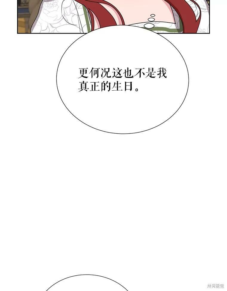 《作为恶女活下去》漫画最新章节第35话免费下拉式在线观看章节第【8】张图片