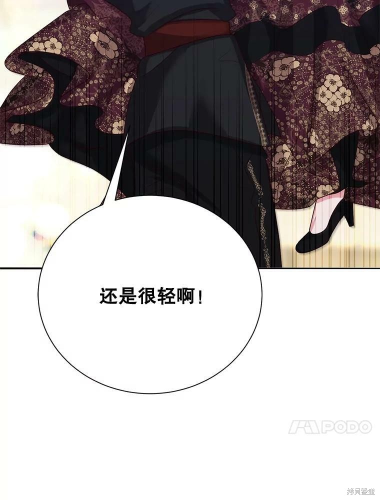 《作为恶女活下去》漫画最新章节第32话免费下拉式在线观看章节第【114】张图片