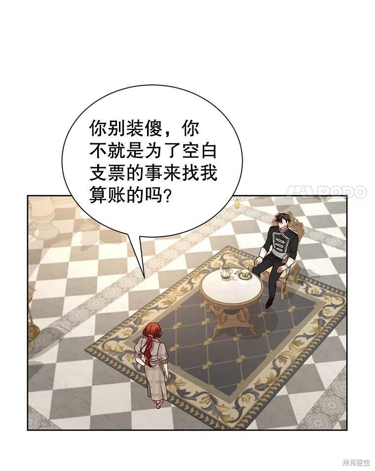 《作为恶女活下去》漫画最新章节第30话免费下拉式在线观看章节第【14】张图片