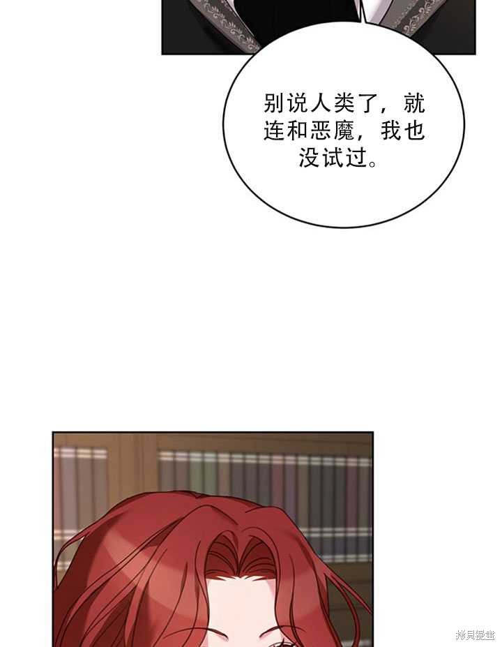 《作为恶女活下去》漫画最新章节第21话免费下拉式在线观看章节第【36】张图片