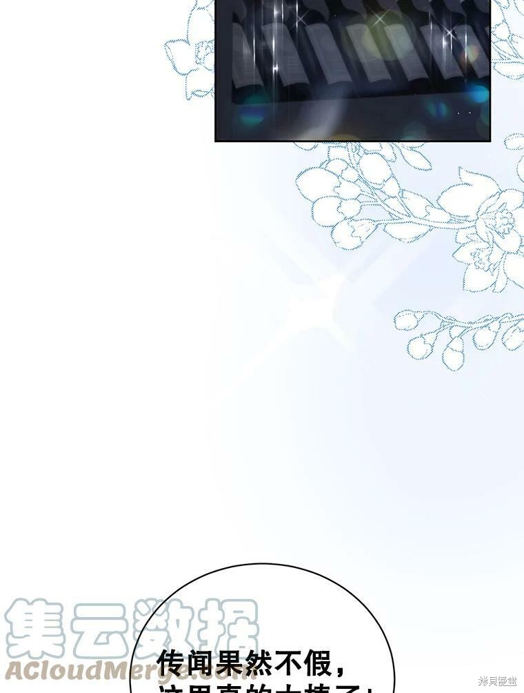 《作为恶女活下去》漫画最新章节第42话免费下拉式在线观看章节第【71】张图片