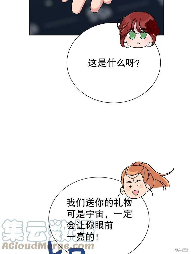 《作为恶女活下去》漫画最新章节第37话免费下拉式在线观看章节第【67】张图片