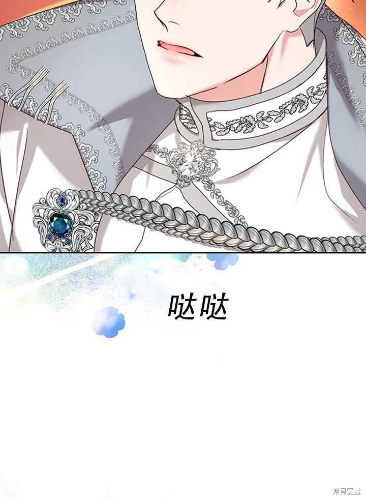 《作为恶女活下去》漫画最新章节第24话免费下拉式在线观看章节第【29】张图片
