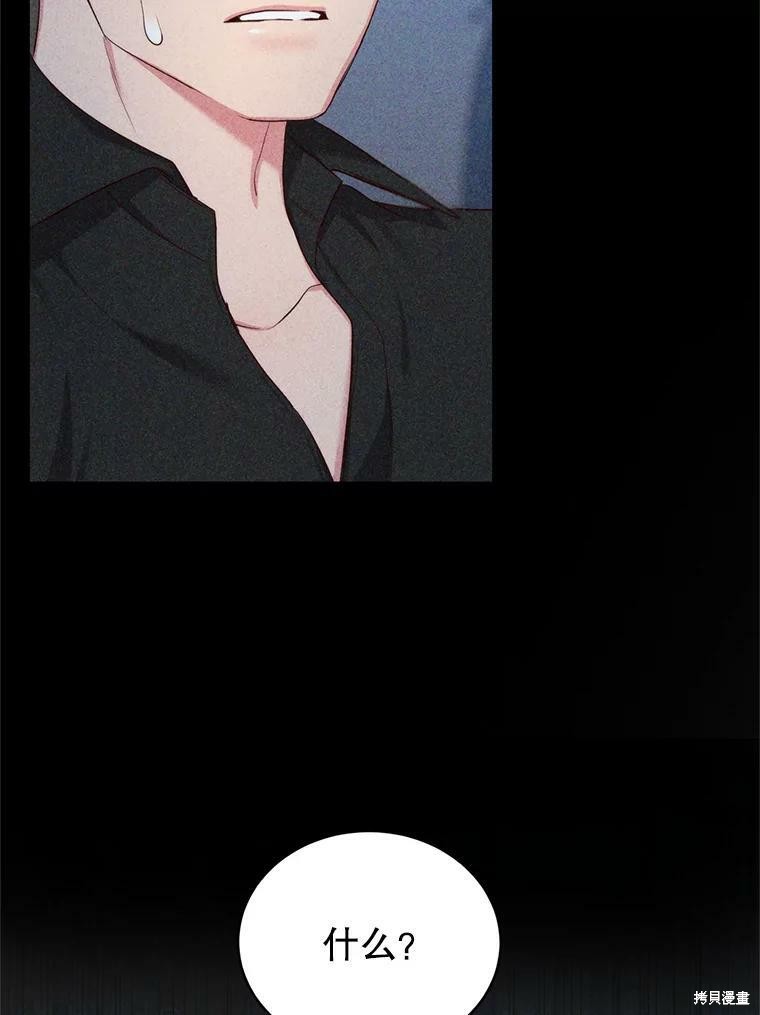 《作为恶女活下去》漫画最新章节第43话免费下拉式在线观看章节第【68】张图片