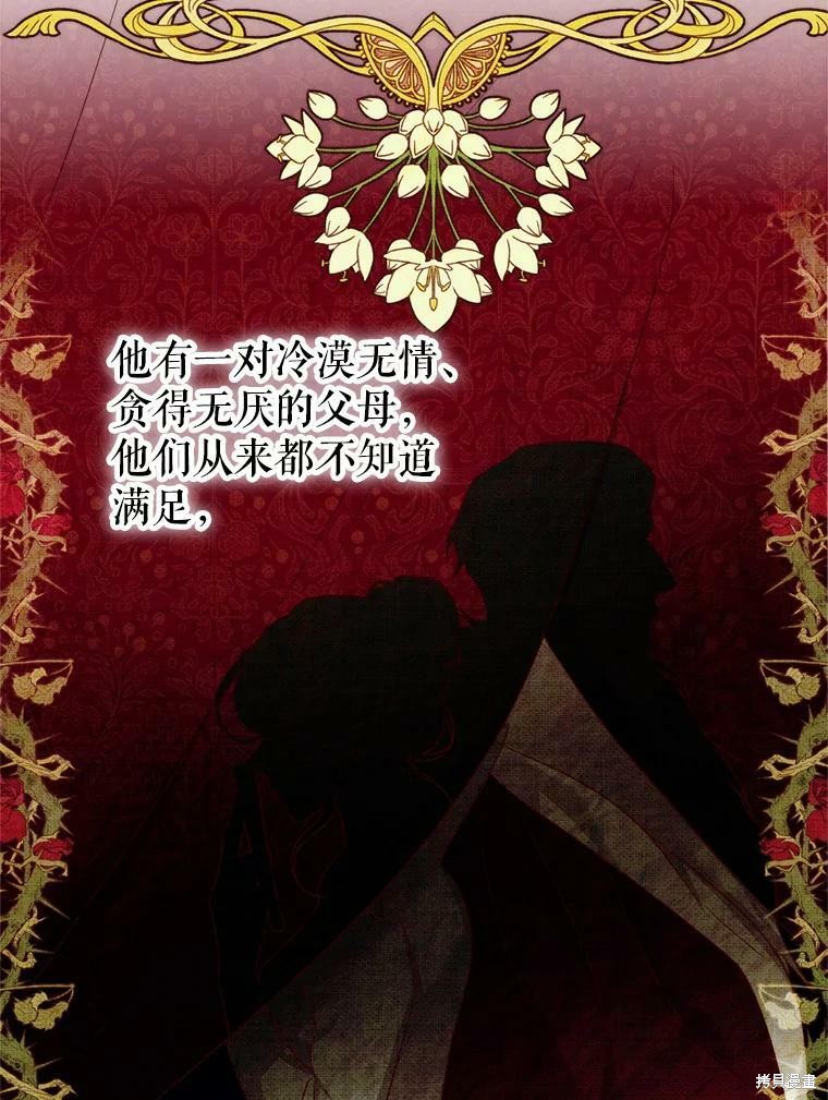 《作为恶女活下去》漫画最新章节第39话免费下拉式在线观看章节第【41】张图片