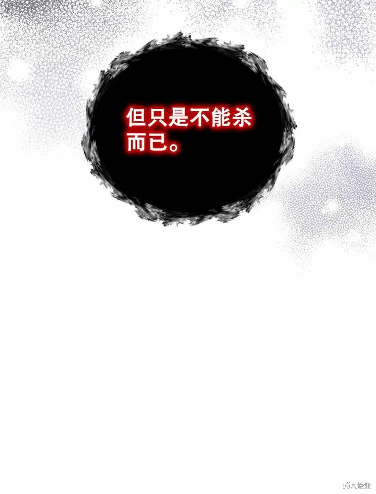 《作为恶女活下去》漫画最新章节第53话免费下拉式在线观看章节第【54】张图片