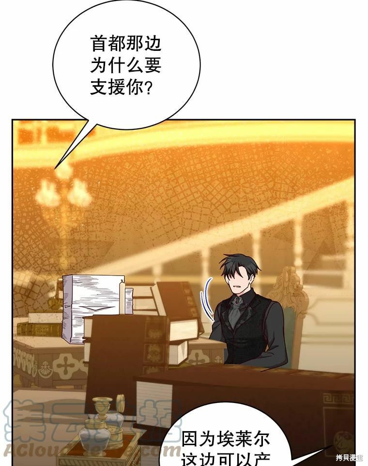 《作为恶女活下去》漫画最新章节第50话免费下拉式在线观看章节第【56】张图片