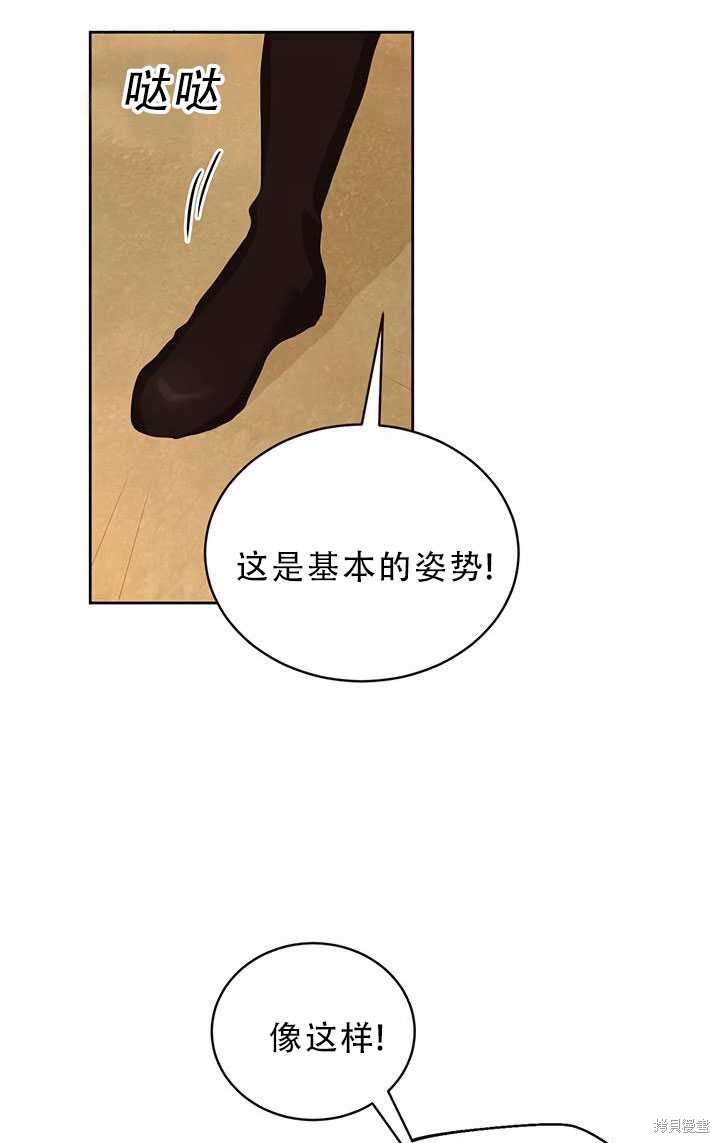 《作为恶女活下去》漫画最新章节第19话免费下拉式在线观看章节第【10】张图片