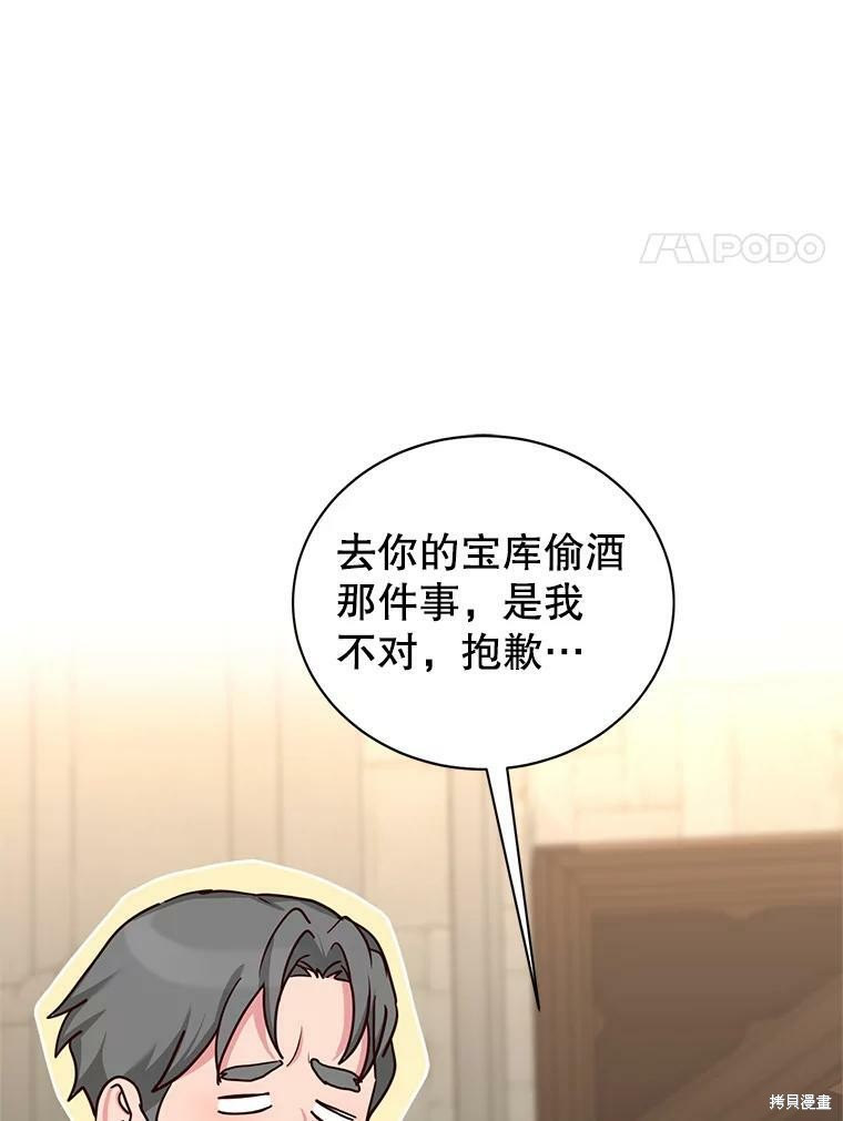 《作为恶女活下去》漫画最新章节第45话免费下拉式在线观看章节第【13】张图片