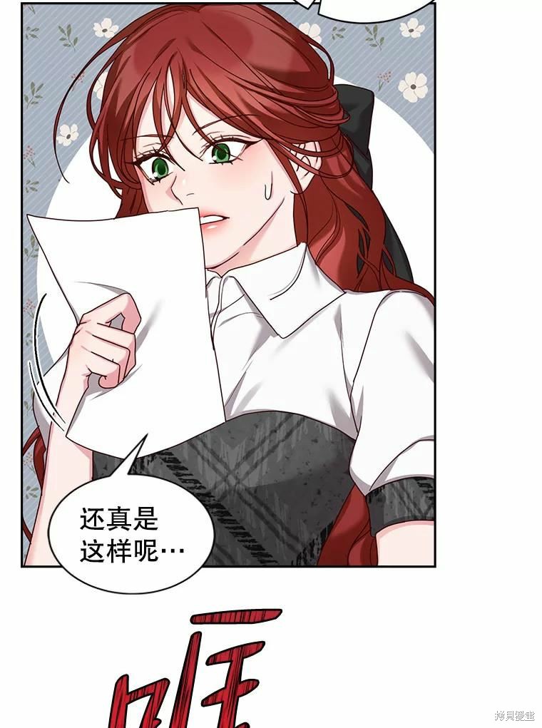 《作为恶女活下去》漫画最新章节第50话免费下拉式在线观看章节第【66】张图片
