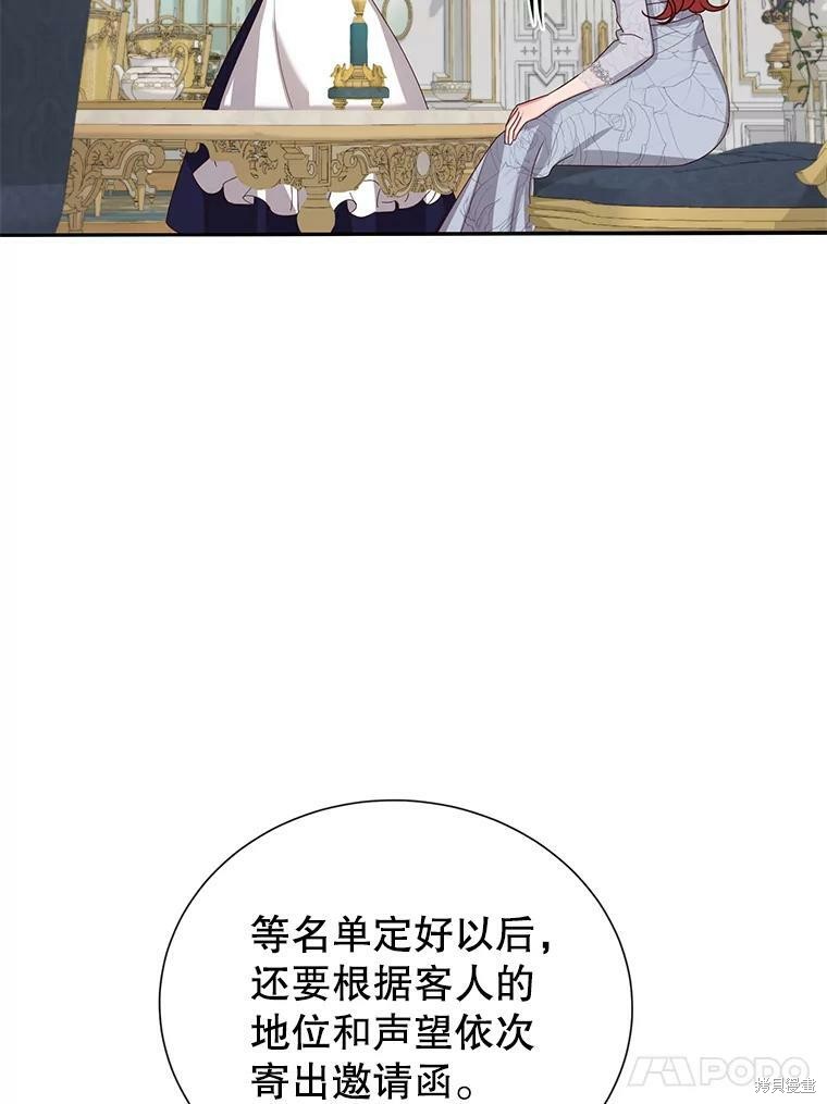 《作为恶女活下去》漫画最新章节第32话免费下拉式在线观看章节第【56】张图片