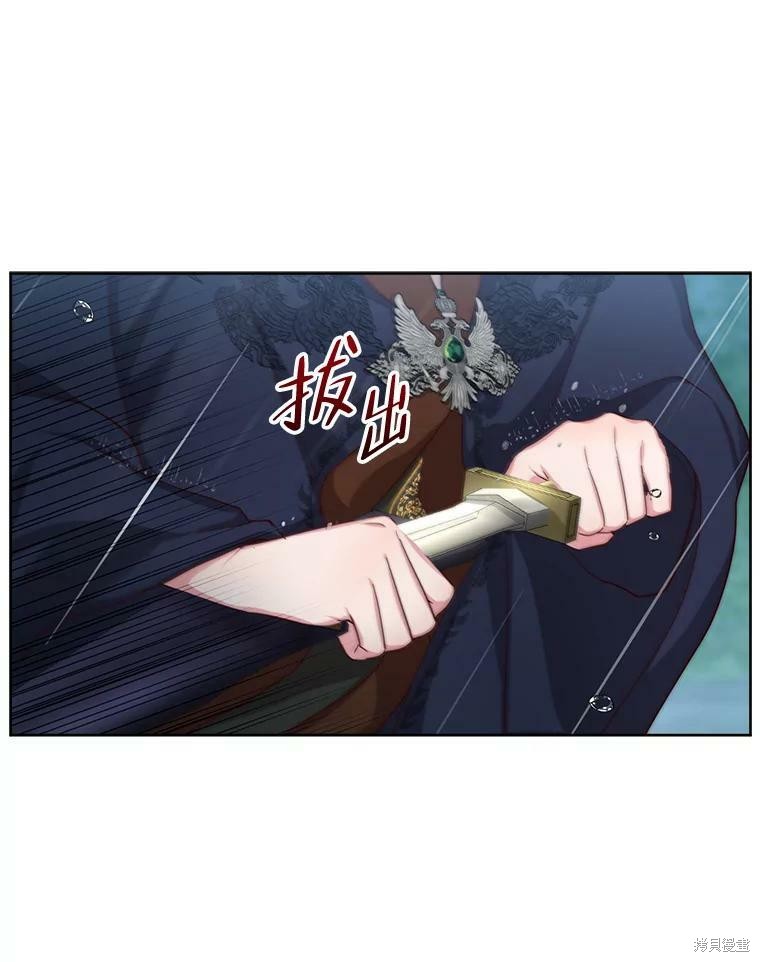 《作为恶女活下去》漫画最新章节第45话免费下拉式在线观看章节第【52】张图片